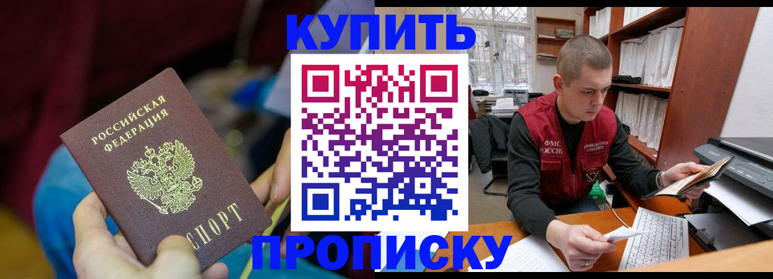 прописка иностранных граждан в Суровикино