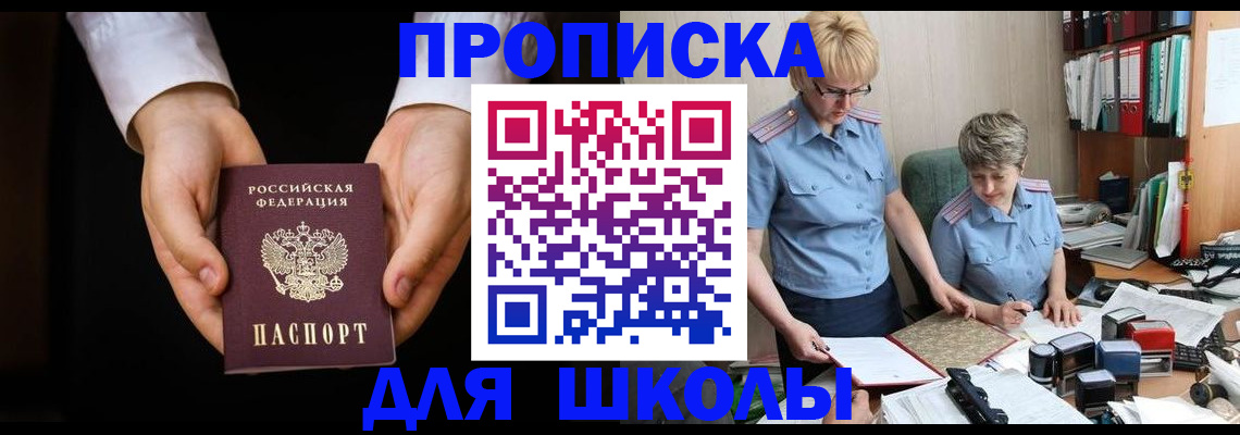 временная регистрация надежно в Суровикино