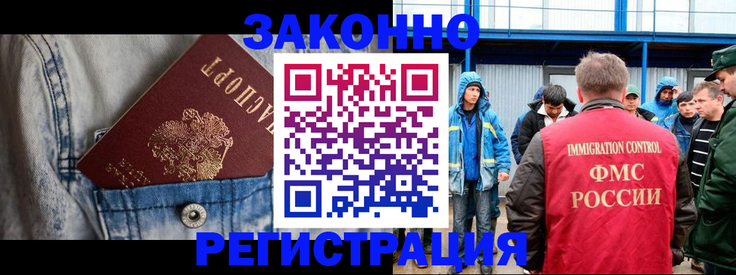 прописка для школы в Суровикино