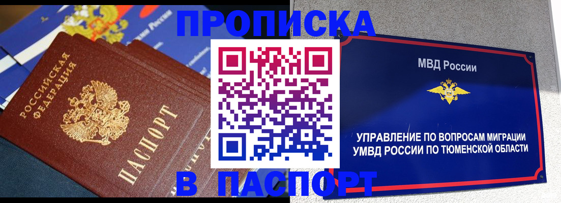 временная регистрация недорого в Суровикино